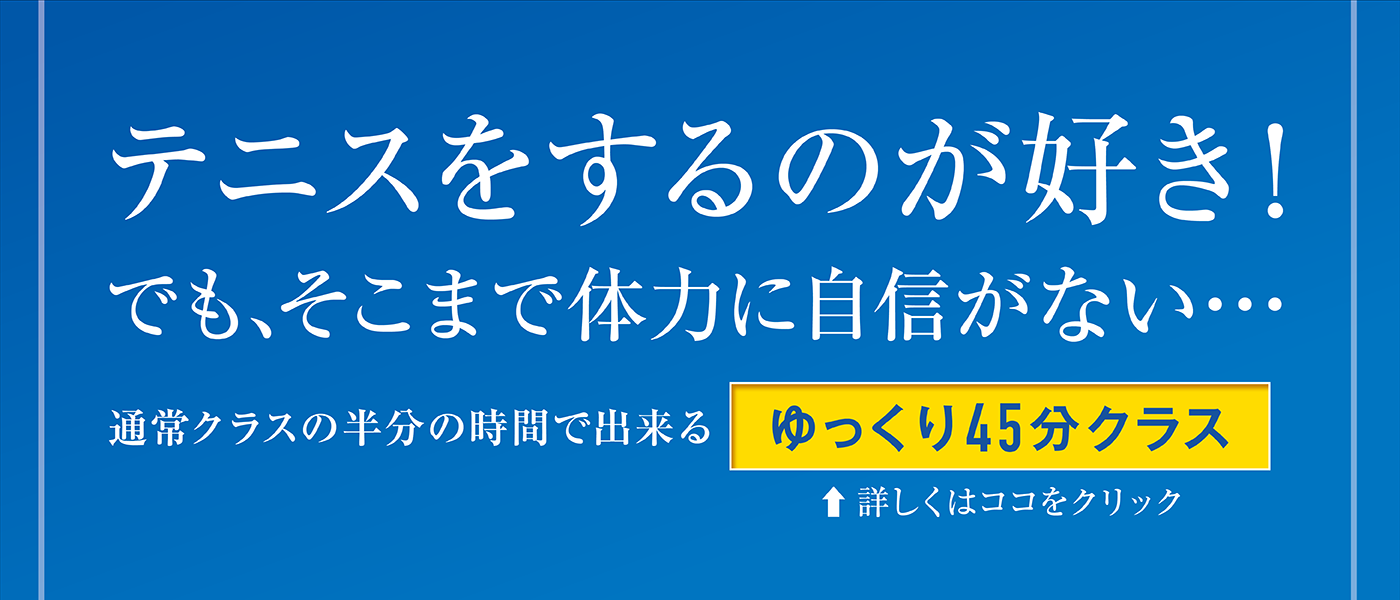 竹の塚インドアスポーツプラザ